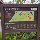 높은들근린공원 네이버블로그
