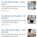 가고싶은안마원 이미지