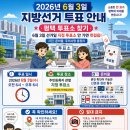 통복시장로48번길 | [평택시 투표소 총정리] 6월 3일 내 투표소 주의사항 등 반드시 확인!(네비주소)