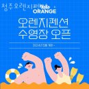 오렌지 펜션 | 청주숙소 추천 청주오렌지펜션 방문자 후기