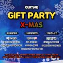 🌈(12/20~12/25) 아탐 반짝반짝 🎄크리스마스트리🎄 소원을말해봐 ※※※ 크리스마스 🎁선물🎁 대잔치 ※※※ 크리스마스 댄.스.공.연 까지 ※※※ 이미지