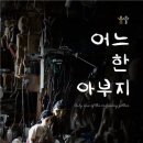 2019년 부산국제연극제 공식초청작 배리어프리공연 선정 이미지