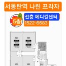 나린메디칼 네이버블로그