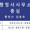 우방행정사 이미지