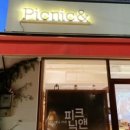 피크닉앤(Picnic&) 이미지