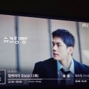 힘쎈여자 강남순 본방사수 이벤트 / 슈크림빵 / 20231111 / 11회 이미지