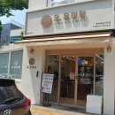 오,유미당광주첨단2지구점 | [광주맛집] 돈카츠, 쌀국수가 맛있는 &#39;오 유미당&#39; 첨단2지구점