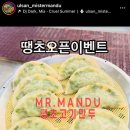 남구-118 | 울산 만두 맛집 남구 수암시장 미스터만두 포장 아이들 건강 간식 택배