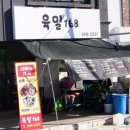 육밀168