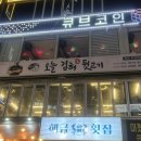 오늘김해뒷고기 | [경성대/식당] 오늘김해뒷고기 , 부산 뒷고기 맛집 후기