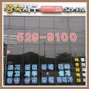 왕숙지구 공인중개사사무소 이미지