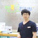 602 | 수원시 권선구 한의원 행복한의원 위치 오는길 후기