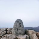 제1290차 뿌리산악회 산행 일정 공지--경남 사천시 남양동. 와룡산 세섬봉(801m) 이미지