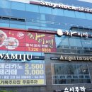 엔제리너스김해장유점 이미지