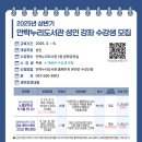 어반스케치(오전반) | 공지] 백우진 강사의 2025 안락누리도서관 상반기 어반스케치 &amp; 펜드로잉 정규반(성인강좌/금요일 오전반)