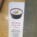 한촌설렁탕구미공단점