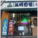 둔산반점 | 아이들이 또 찾은 보배반점 대전둔산점 재방문 후기 (짜장·탕수육·크림짬뽕)내돈내산
