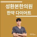 본한의원 이미지