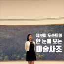 영성기독교백화점 | [미술사를 봄] 한 눈에 보는 미술사조 (고대 - 동시대 현대 미술)