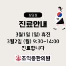 조익종한의원 이미지