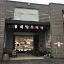 둔내한우명가 이미지