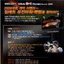 MBC ESPN - Gillette 5+1 Fusion soccer 이벤트 진행중~! 이미지