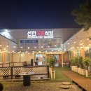 수등로 | 신가동 놀이방있는 고기집 ‘선한식육식당’ 내돈내먹 후기