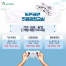 드론연습장 이미지