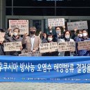 부안시민발전소(생명평화마중물) | [성명서] 일본 정부는 후쿠시마 방사능 오염수 해양방류 결정을 철회하라!