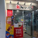 스시노칸도어린이대공원역점 | 서울 광진구 초밥 맛집 "스시노칸도 어린이대공원역점" 후기!