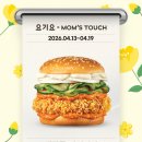 맘스터치오창점 네이버블로그