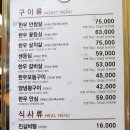우들목
