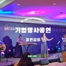 POP&캘리그라피 | 공연섭외 기업행사공연, 특별함을 더하는 국악비보이 캘리그라피 퓨전국악 공연