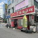 635불화로구이 네이버블로그