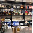 미담(MIDAM) 이미지