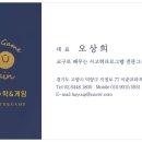오브레인수학앤게임학원