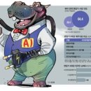 일렉트릭붐