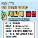 영암군 보건소 이미지