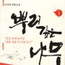 도서출판 뿌리깊은나무
