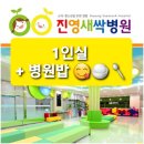 진영새싹병원 이미지