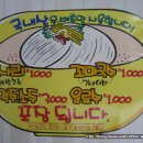 손영환비빔국수칼국수 - 양산시 | 손영환비빔국수칼국수