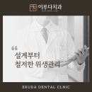 이루다치과의원 이미지