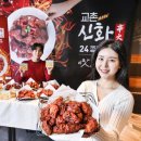 교촌치킨신 - 마포구 만리재로 74 | 교촌치킨신