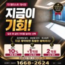 역동성-공간확산 | 대구 더팰리스트 데시앙 실물 확인 후기 | 커뮤니티 정말 좋던데요?