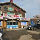 황금어장 대소점 이미지