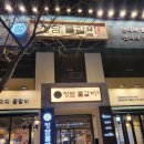 청담물갈비동해천곡점 이미지