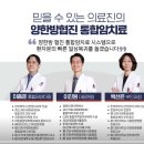 인천국제한방병원 이미지