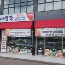 대패생각평택청룡점
