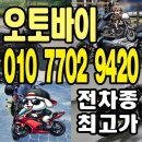 창원 오토바이매입 쉽지만 안전하게 바이크 판매 해보세요