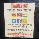 혜화동돈까스극장인천청라 네이버블로그